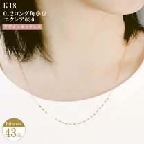 楽天市場】18金ネックレスチェーン 43センチの通販