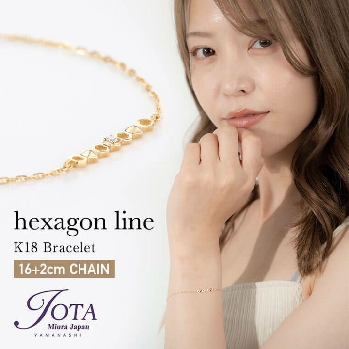 楽天市場】K18 18金 hexagon line bracelet unisex JOTA 16+2cm 六角形 