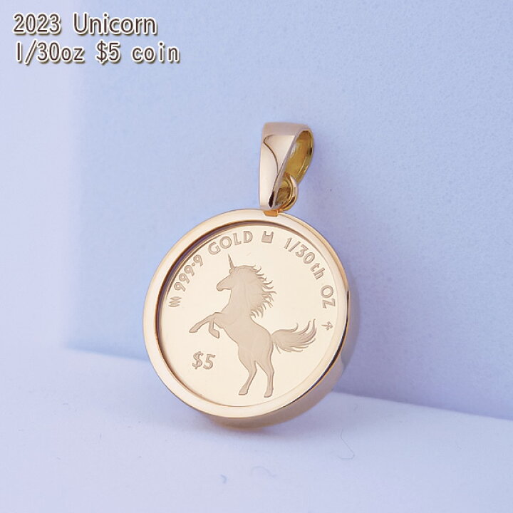 楽天市場】【10％ポイントバッグ】純金 1/30オンス Unicorn ユニコーン 
