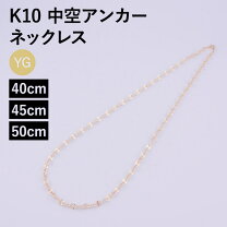 楽天市場】k10 チェーン 45cm ネックレスの通販