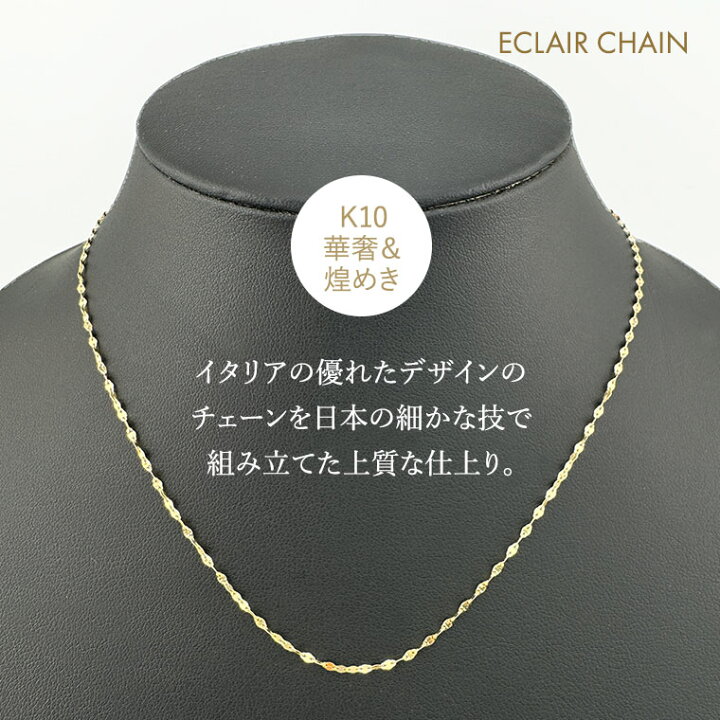 楽天市場】ネックレス チェーン エクレア ペタル K10 10金 k10 