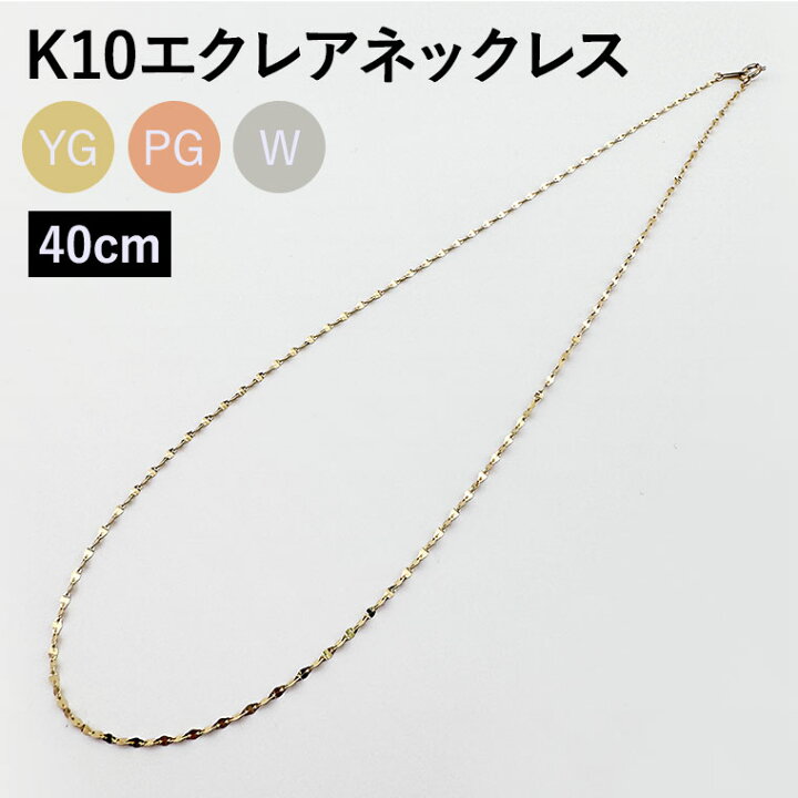 楽天市場】ネックレス チェーン エクレア ペタル K10 10金 k10 