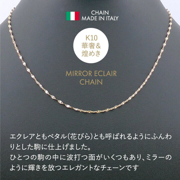 楽天市場】ネックレス チェーン ミラーエクレア ミラーペタル K10 10金 