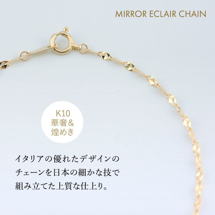楽天市場】ネックレス チェーン ミラーエクレア ミラーペタル K10 10金 
