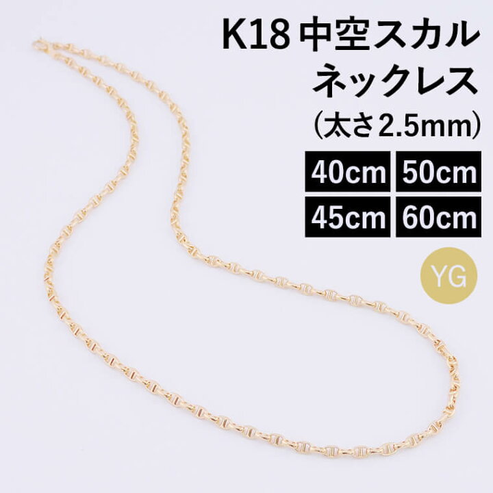 楽天市場】K18 18金 k18 ネックレス チェーン 中空スカル レディース 