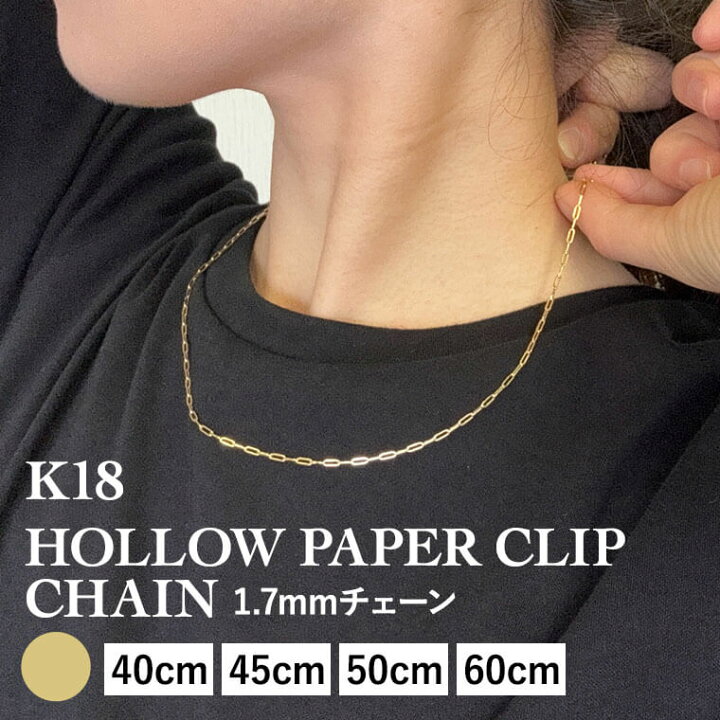 楽天市場】ネックレス チェーン 中空ペーパークリップ K18 18金 k18 