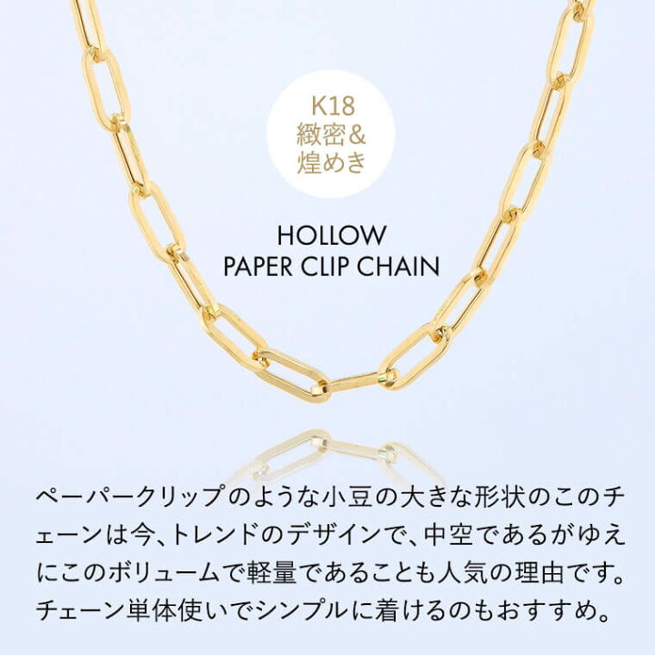 楽天市場】ネックレス チェーン 中空ペーパークリップ K18 18金 k18 