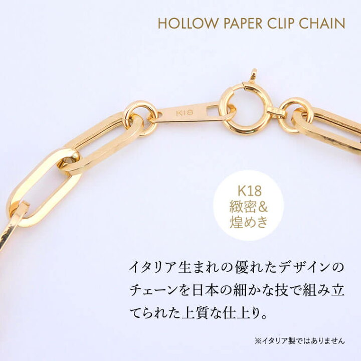 楽天市場】ネックレス チェーン 中空ペーパークリップ K18 18金 k18 