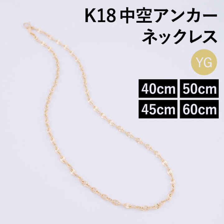 楽天市場】K18 18金 k18 ネックレス チェーン 中空アンカー レディース  