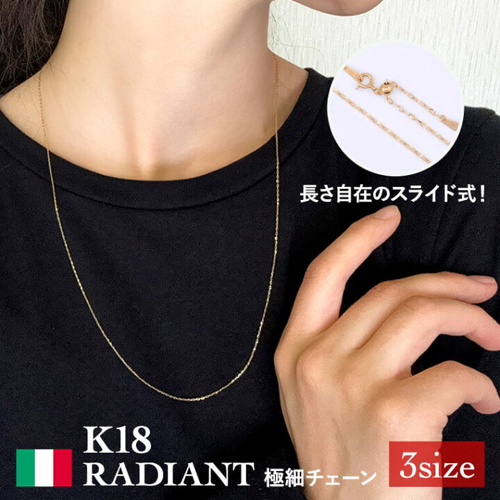楽天市場】ネックレス チェーン ラディアント K18 18金 k18 レディース 