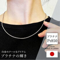 楽天市場】45センチプラチナネックレスの通販