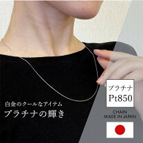 楽天市場】プラチナ pt850 ベネチアン 50cm チェーンの通販