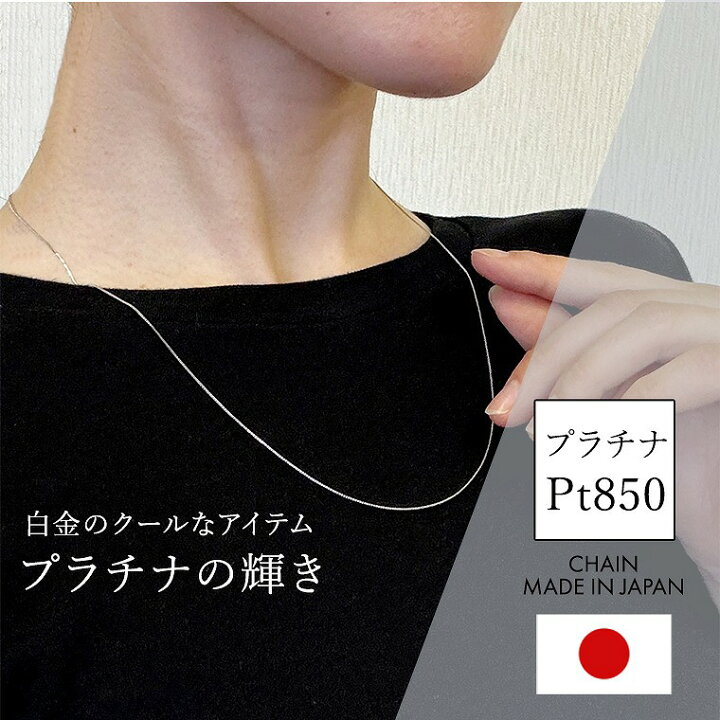楽天市場】PT850 pt850 プラチナ ネックレス チェーン ベネチアン 