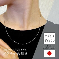 楽天市場】ベネチアン チェーン pt850 プラチナ 45cm 2.7gの通販 