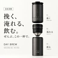 【 マラソン限定 ★ 25%OFFクーポン 】電動ミル コーヒー メーカー タンブラー ドリッパー一体 真空二重 …