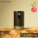 【 20%OFF ★ お買い物マラソン】プロジェクター 小型 モバイルプロジェクター【総合ランキング10部門1位受賞】CINEMAGE Pro 公式 （Android搭載 自動台形補正 オートフォーカス） 【モバイルクラス最高峰スペック】