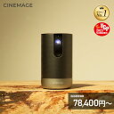 【 10,000円OFFクーポン ★ 8/11まで 】プロジェクター 小型 モバイルプロジェクター【総合ランキング10部門1位受賞】CINEMAGE Pro 公式 【モバイルクラス最高峰スペック】 Android搭載/Netflix 自動台形補正 オートフォーカス スマホ対応 HDMI搭載/DVD/テレビ/ゲーム