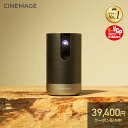 【 在庫限り！39,400円クーポン利用で39,000円〜 ★ 2月限定セール 】プロジェクター 小型 モバイルプロジェクター【総合ランキング10部門1位受賞】CINEMAGE Pro 公式 Android搭載 Netflix 自動台形補正 オートフォーカス スマホ対応 HDMI/DVD/テレビ/ゲーム