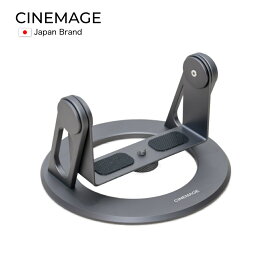 【 CINEMAGE公式 】プロジェクタースタンド 天井投影対応【 スタイリッシュ × 使いやすさ 】無段階に角度調節可能 小型 ミニ コンパクト 三脚 おしゃれ 日本ブランド