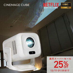 y v5,000~  sX[p[Z[ zNetflixF؃vWFN^[y 2NԂ̐iۏ zwCINEMAGE CUBEx^ ƒp V䓊e tHD 1080p OS I[gtH[JX `␳y30