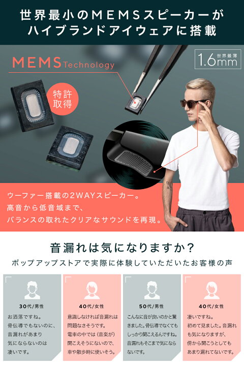 楽天市場】FAUNA オーディオグラス スマートグラス【 MEMSスピーカー 