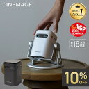 【 10%OFF ★ 6月限定セール 】高評価★4.50【CINEMAGE mini 公式】プロジェクター 小型 家庭用 Android搭載 自動台形補正 天井投影【業界最軽量クラス × 想像以上の映像美 × 安心の日本ブランド】