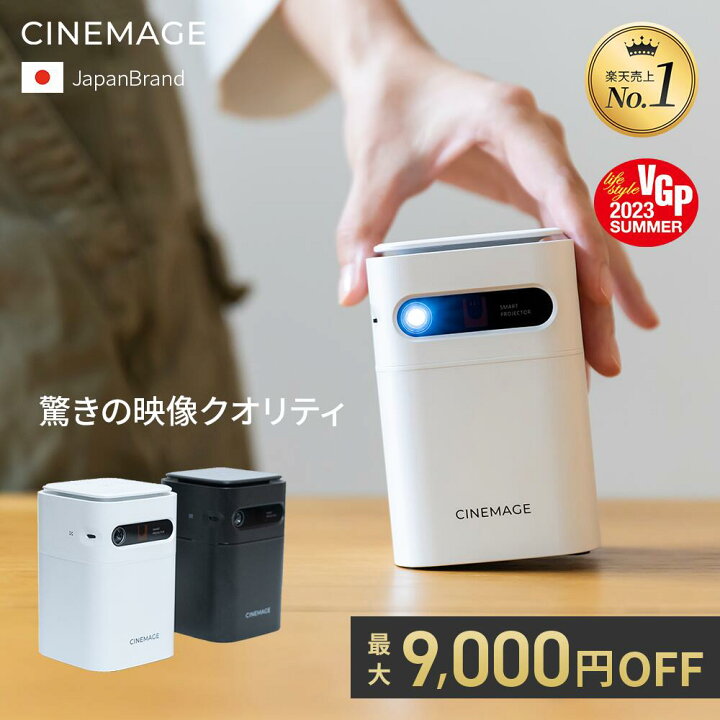 Amazon.co.jp: プロジェクター 小型 家庭用【 CINEMAGE mini（シネ 