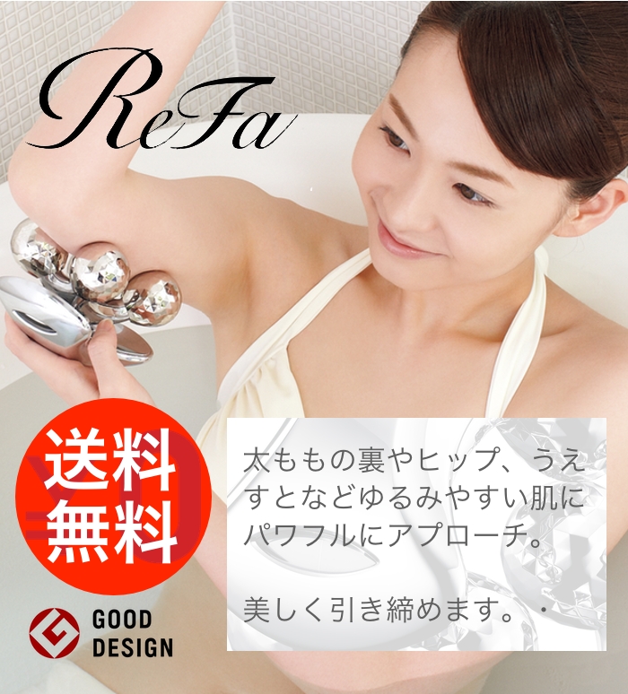 楽天市場】【公式販売店】リファフォーボディー ReFa for BODY MTG 