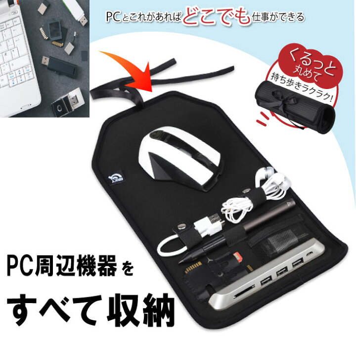 楽天市場 就職祝い 入学祝いに Usbハブ マウスパッドが一体となったガジェットケース Pc周辺機器の収納に Scrオーガナイザー パッドウィズハブ Axiarq アクシアーク