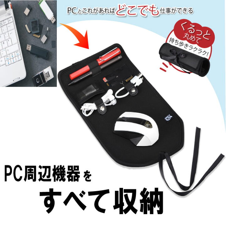 楽天市場 就職祝い 入学祝いに マウスパッド Pc機器収納が一体となったガジェットケース Pc周辺機器の収納に Scrオーガナイザー パッド Axiarq アクシアーク