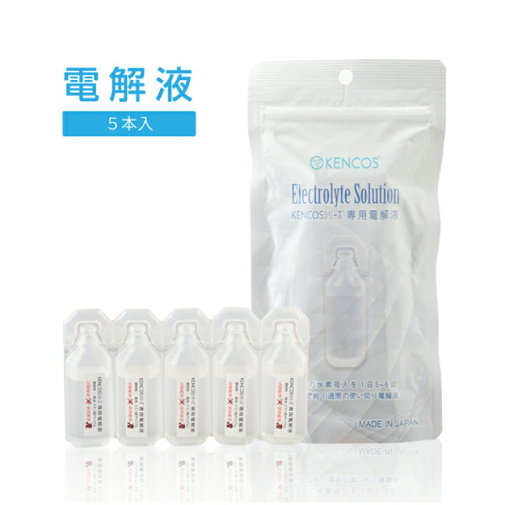 楽天市場】3点セット 【 KENCOS4 水素 水素ガス 吸引機 吸引器 電気 
