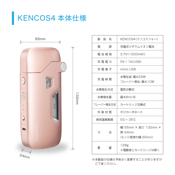 楽天市場】ケンコス4 本体【 KENCOS4 水素 水素ガス 吸引機 吸引器 