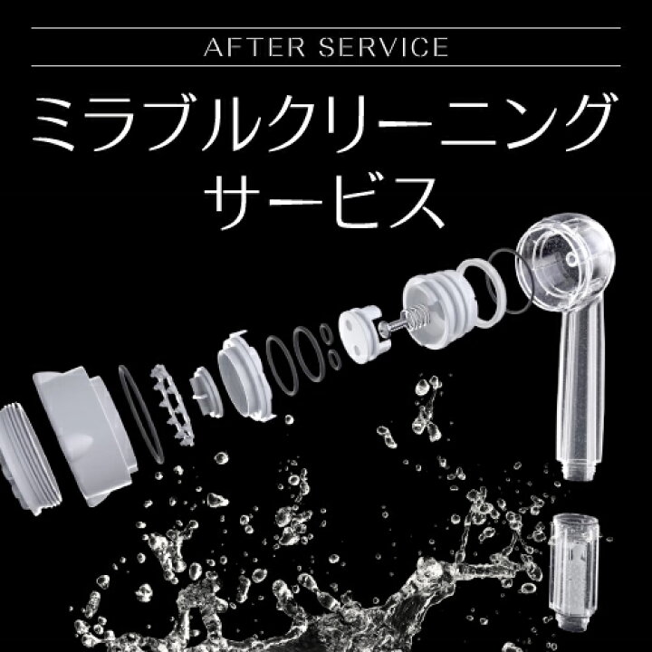 楽天市場】ミラブルプラス シャワーヘッド 分解クリーニング 