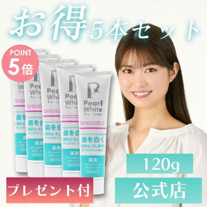 �y�����z��p�p�[���z���C�g�v���V���C�� 120g x 5�{�Z�b�g �����p ��򕔊O�i �z���C�g�j���O�������� �|�������_�i�g���E���z�� �����ܕs�g�p ���F���� �X�e�C�� ���j��� ���� ���L ����