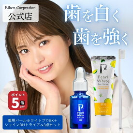 【薬用】パールホワイトプロ EXプラス ホワイトニングジェル 7.5ml x1本+シャインBM40g x1本+専用歯ブラシ1本 限定セット ホームホワイトニング 日本製 歯を白くする ポリリン酸ナトリウム配合 ジェルで歯の着色汚れを防ぐ 輝く白い歯 研磨剤不使用 お買い物マラソンP5倍