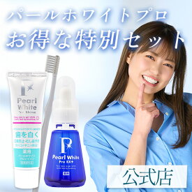 公式店 10%OFF セルフホワイトニング 薬用 医薬部外品 歯の漂白剤 簡単ホームホワイトニング お家で本格ホワイトニング お得 セット 送料無料 爽快 歯の美白 着色汚れ 虫歯 口臭 歯周炎 歯槽膿漏 研磨剤不使用 強力 日本製