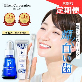 【13%OFF】薬用パール ホワイト プロ EXプラス 3点セット | 送料無料 定期便 知覚過敏ケア 歯磨き粉 歯ブラシ 薬用 歯の漂白剤 ホワイトニング セルフホワイトニング 最強 口臭 歯周炎 歯槽膿漏 歯を白くする 研磨剤不使用 ステイン 歯の漂白 自宅ホワイトニング