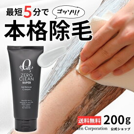 ＼在庫一掃セール／【公式】ゼロクリーン スーパー 200g | 1本 除毛クリーム メンズ 脱毛 抑毛 ムダ毛 ムダ毛処理 男性用 女性用 兼用 医薬部外品 時短 簡単 低刺激 敏感肌 乾燥肌 保湿 大容量 除毛 剛毛 メンズ美容 アロエエキス メンズ除毛 メンズ脱毛 大容量