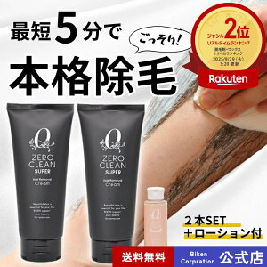 \在庫一掃セール/【公式】ゼロクリーン スーパー 200g 2本セット | ローション1本+スポンジ付き 除毛 クリーム 脱毛 抑毛 ムダ毛 男性用 女性用 医薬部外品 時短 簡単 低刺激 敏感肌 乾燥肌