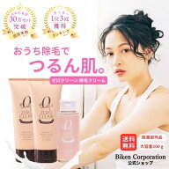 ＼在庫一掃セール／【公式】ゼロクリーン クリーム（zero clean） 2本| ローション1本付き 200g 除毛 除…