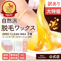 楽天市場】シュガー リング（シェービング・脱毛・脱色｜美容・コスメ 