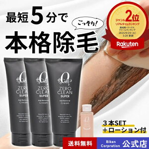�y�݌Ɉ�|�Z�[�����I�z���� �[���N���[�� �X�[�p�[ 200g 3�{�Z�b�g | ���[�V����1�{�{�X�|���W�t�� ���� �N���[�� �E�� �}�� ���_�� �j���p �����p ���p ��򕔊O�i ���уN���[�� �����Y �ێ�