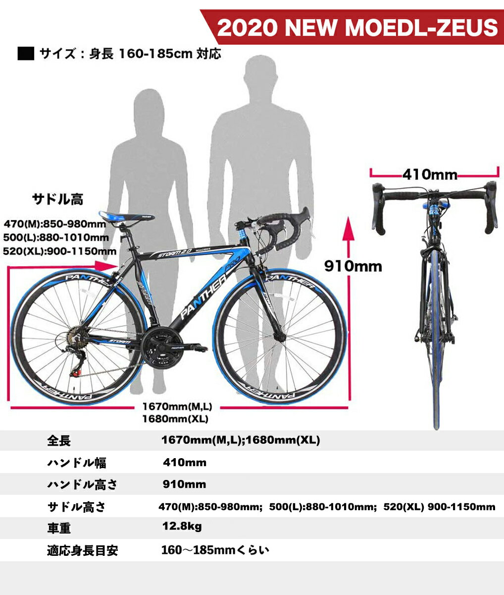 【楽天スーパーセール特価】PANTHER (パンサー)ロードバイク全5色/3サイズ選択可 シマノ21段変速 超軽量異型アルミフレーム 700C×25C 適応身長160cm以上 前後ホイールクイックリリース搭載 ミラクルライフ