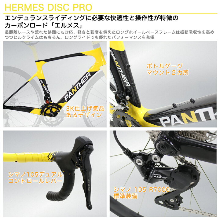 楽天市場】PANTHER (パンサー) ロードバイク フルカーボン 3色/2サイズ