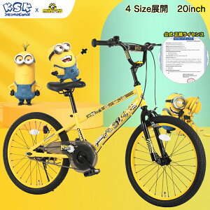 ミニオン スポーツ 子供用自転車の人気商品 通販 価格比較 価格 Com