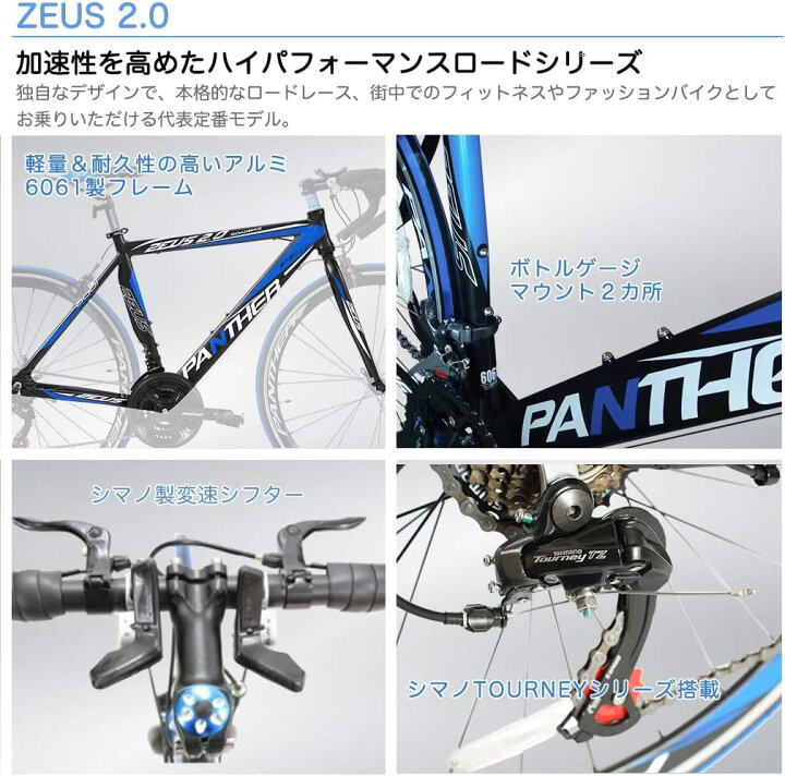 楽天市場】PANTHER (パンサー) ロードバイク 全5色/3サイズ選択可  