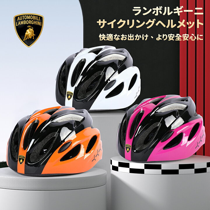 楽天市場】【全国送料無料】ランボルギーニ Lamborghini ヘルメット  