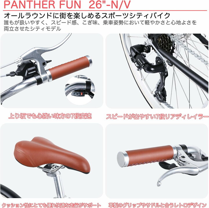 楽天市場】クロスバイク PANTHER FUN (パンサー ファン) 軽量CrMo製 