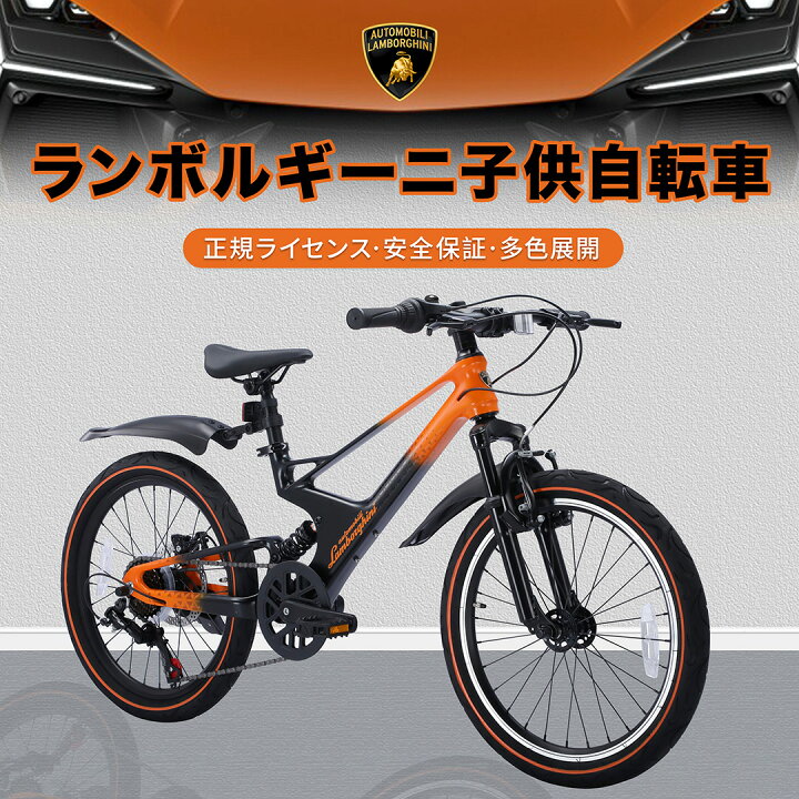 楽天市場】Lamborghini (ランボルギーニ) ジュニア・子供自転車20 