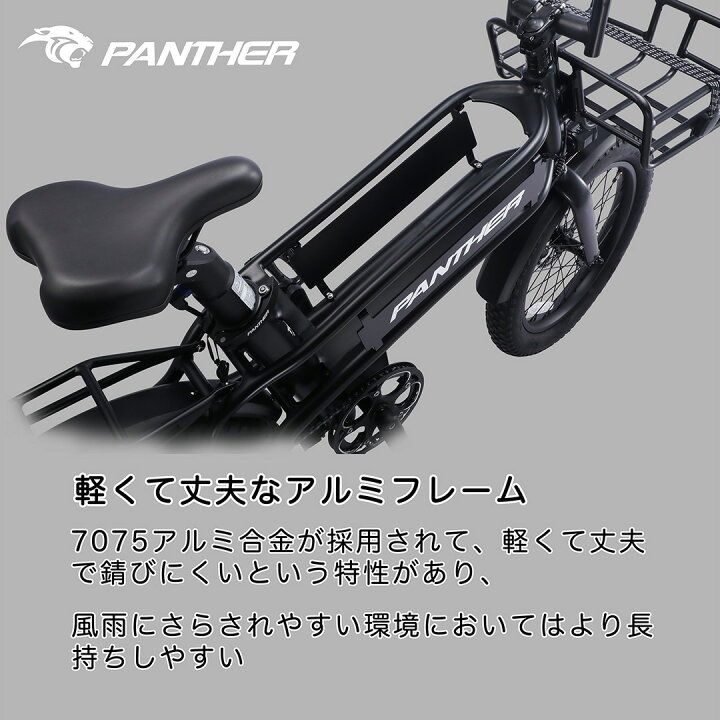 楽天市場】電動アシスト自転車 PANTHER (パンサー) EROS-E 電動自転車 